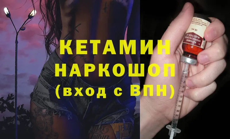 КЕТАМИН ketamine  хочу наркоту  blacksprut ССЫЛКА  Карасук 