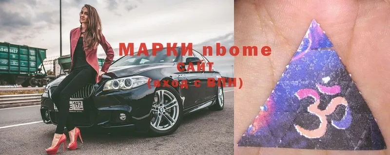 Марки 25I-NBOMe 1,8мг  хочу наркоту  Карасук 